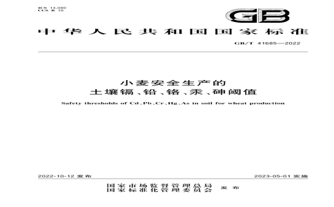 GB/T 41685-2022 GB/T 41685-2022 СȫӡǦֵ