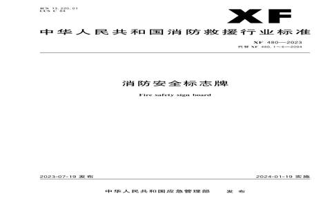 XF 4802023 XF 4802023 ȫ־
