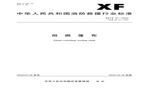 XF/T 912023 XF/T 912023 ȼ